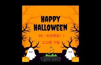 FC2-PPV-4788733 [chỉ ngày 30 và 31] Halloween vui vẻ ♡ Hãy cùng thưởng thức những mỹ nhân nghiệp dư xuất sắc nhất đồng hành cùng bạn trong một đêm đặc biệt! Tập. 2