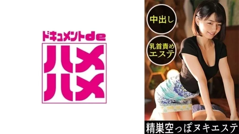 498DDH-077 - Chị Kuramoto
