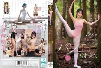 CAWD-881 Eo 52cm đẹp, ngực xinh, thân mảnh. Tài tử ballet Saki Kiyono ra mắt AV