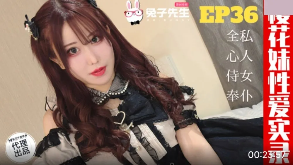TZ-191 Sakura Girl EP36: Con Gái Hoàn Hảo Làm Ốc Cha với Amane Misa