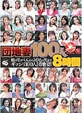 JUSD-178 100 Bà Xã Chung Cư 8 Giờ