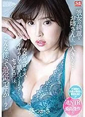 SSIS-300 Một mình với chị gái đẹp... Hôn sâu, liếm khó chịu, sex điên. Tệ nhất? Aoi