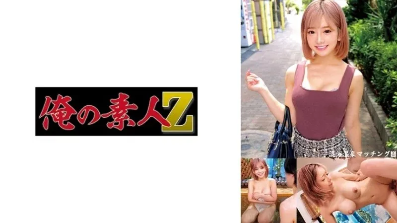 230ORECO-586 - Nozomi