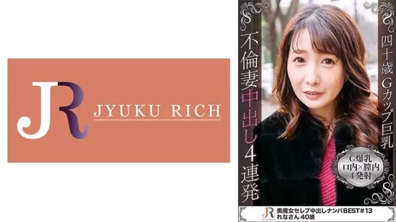 523DHT-0437 - Rena