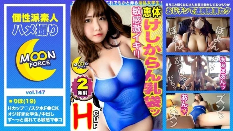 435MFC-147 - Riho