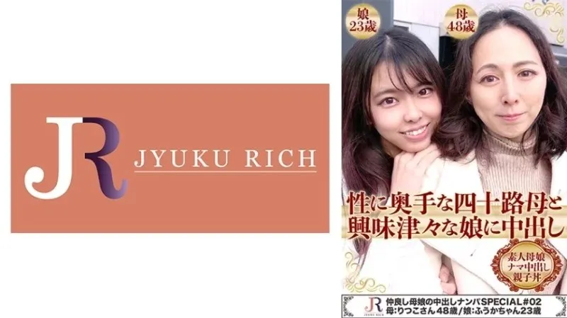 523DHT-0450 Ritsuko Và Fuuka