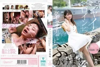 CAWD-888 Nữ anh hùng nhút nhát này gặp phải một vụ bukkake lộn xộn. Nagisa Tanimura