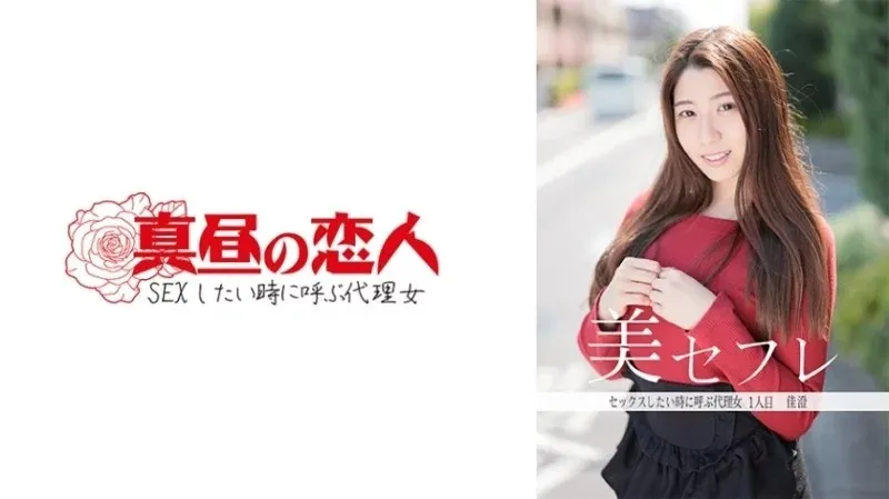 813MAKO-0001 - Nàng Kasumi