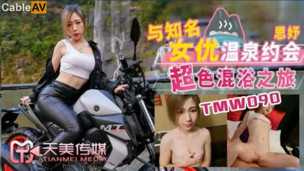 TMW090: Hẹn hò ngôi sao tại suối nóng