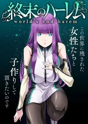 World's end harem 11