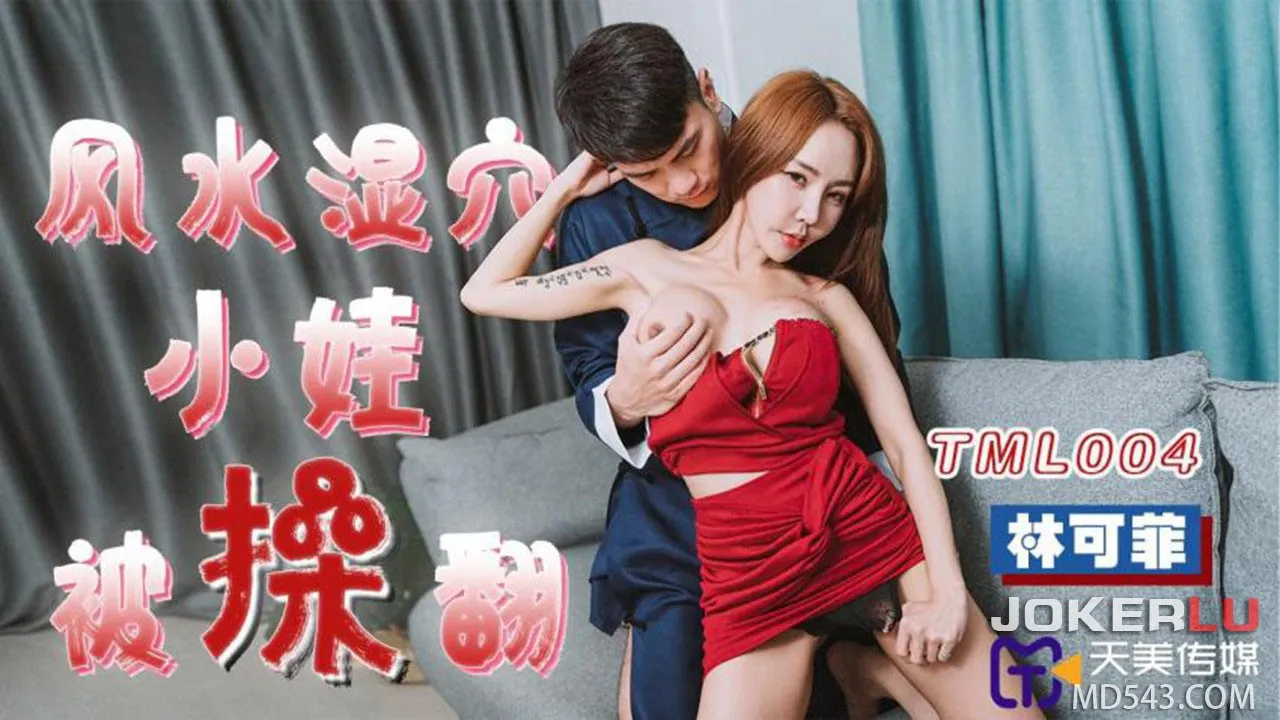 TML004 Phong Thủy Cô Bé Lỗ Ớt Đụ Mất Trí