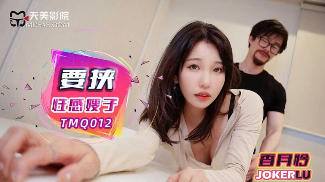 TMQ012 Tống Tiền Em Dâu Gợi Cảm