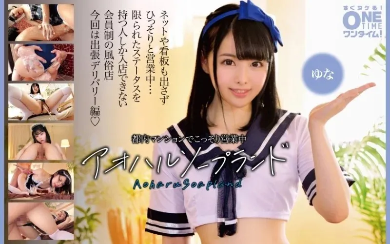 393OTIM-396 Yuna Aohharu Soapland Bí Mật Tại Căn Hộ Tokyo