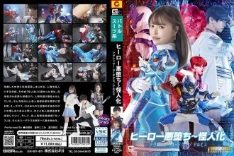 SPSE-031 Anh Hùng Sa Ngã ~ Quái Vật Eudex/Alvis
