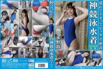 OKK-102 Nagano Suzu - Đồ bơi thi đấu thần thánh ướt át, sáng bóng và bó sát. Thưởng thức cô gái dễ thương trong bộ đồ bơi cạnh tranh! Bắt đầu với việc thay đổi được quay video bí mật, thưởng thức những bức ảnh cận cảnh tôn sùng của ngực nhỏ, ngực lớn, âm hộ cạo lông, lông nách, l