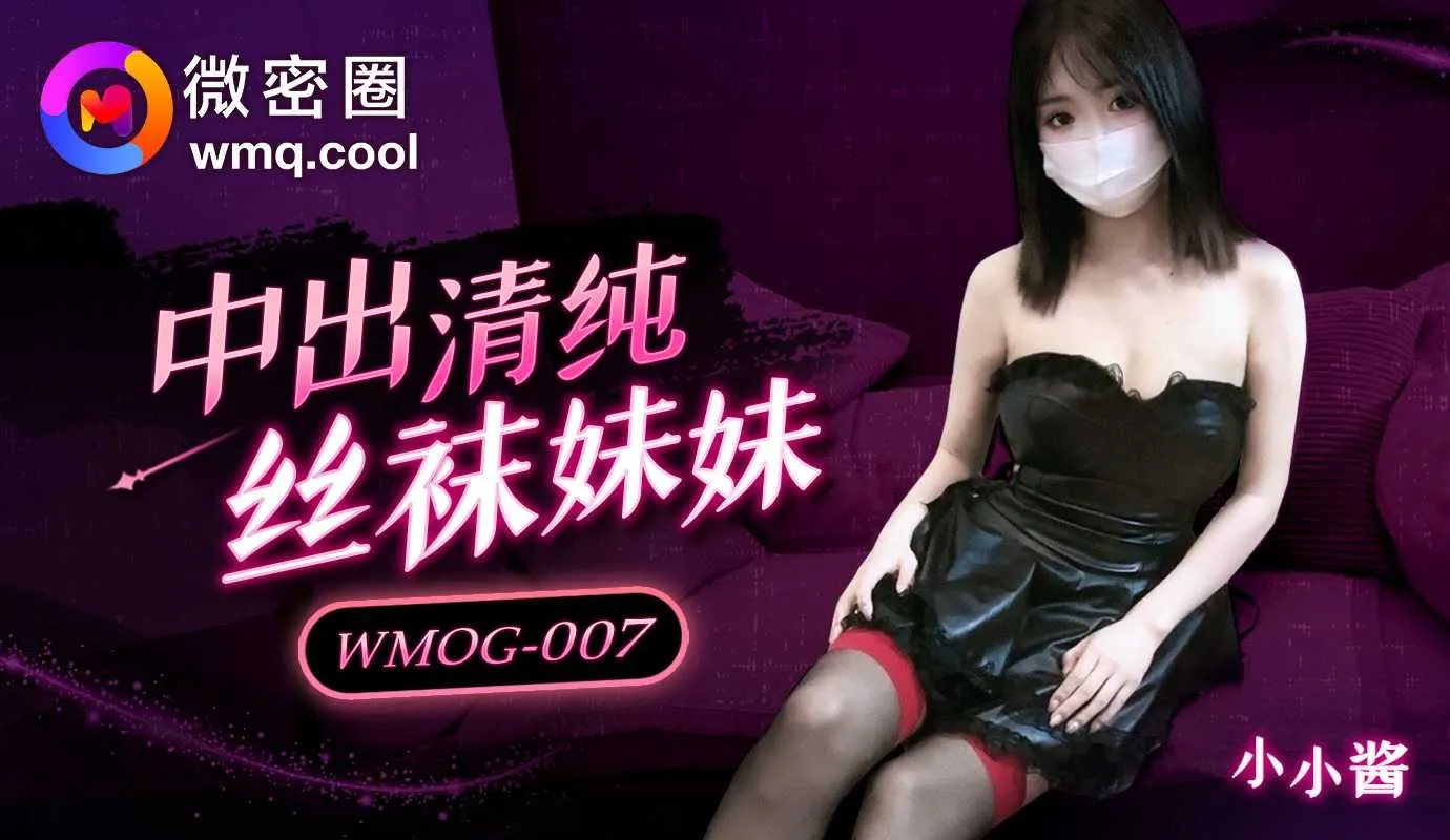 WMOG-007 Creampie với Em Gái Thơ Ngây Mặc Vớ