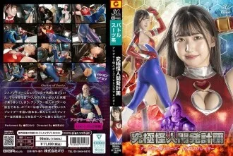 SPSD-097 Dự án Quái vật Tối thượng: Bozu Angler vs. Cosplayer Hikari Tomoe