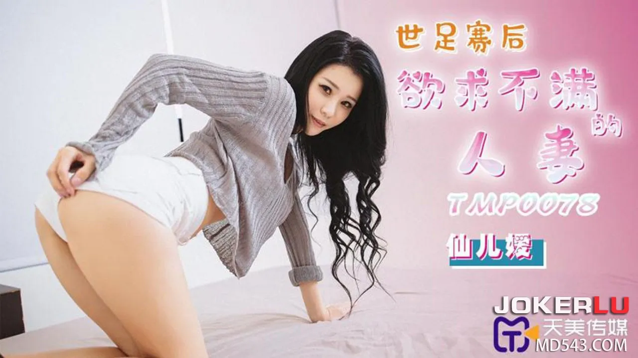 TMP0078 Sau World Cup: Bà Nội Trợ Không Thỏa Mãn