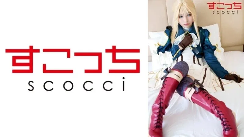 362SCOH-131 【Creampie】Gái đẹp cosplay thụ tinh! 【Virgo Everden 2】