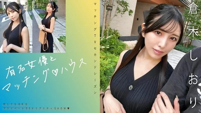 719MAG-074 Ghép đôi với ngôi sao AV nổi tiếng - Nhà Shiori Kuraki