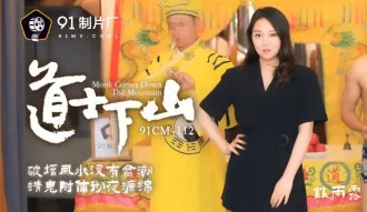 CUS-239 Đạo sĩ xuống núi