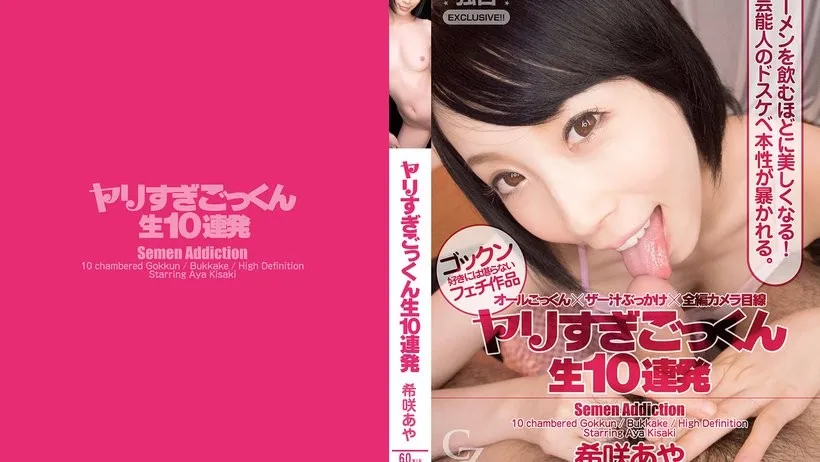 CZ021 Tokyo Hot Aya Kisaki Nuốt Tinh Trùng Của 10 Gã