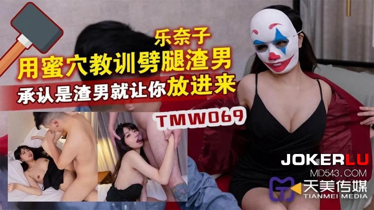 TMW069: Renako Phạt Thằng Ngoại Tình Bằng Lồn - Thừa Nhận Mày Đồ Khốn Thì Cho Vào