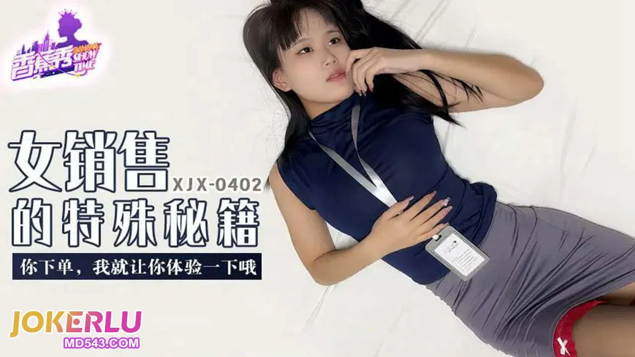 XJX402 Nếu Đặt Hàng, Tôi Để Bạn Trải Nghiệm Ồ