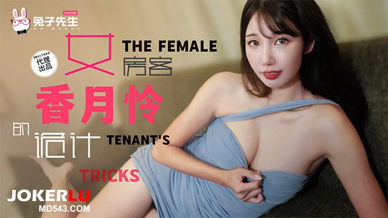 TZ-141 Mưu đồ cô thuê nhà chân dài