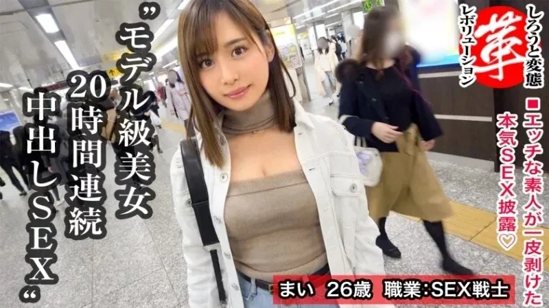 428SUKE-019 Mai-chan cách mạng dục vọng, gái mỏng manh ham hố. Bạn tình toàn ông già!? Eo thon, lồn cạo mịn, chịch từ tối đến sáng!