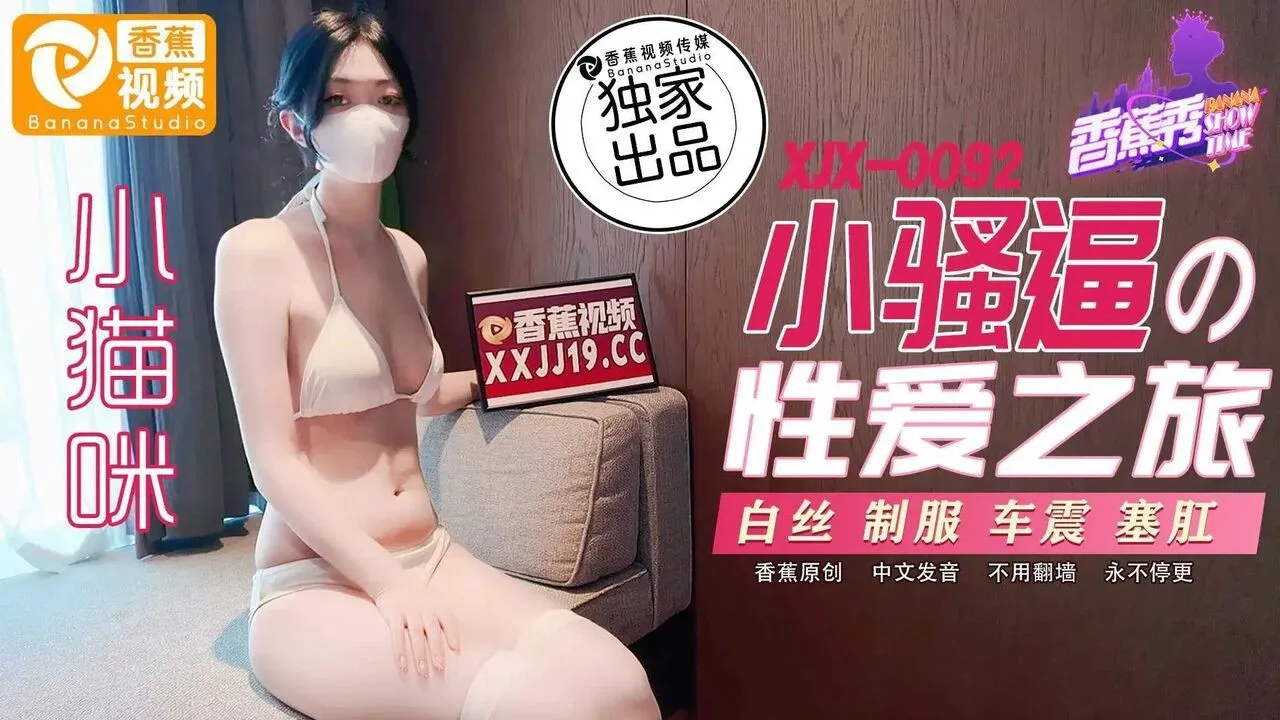 XJX0092 Hành Trình Tình Dục Cô Đĩ Nhỏ