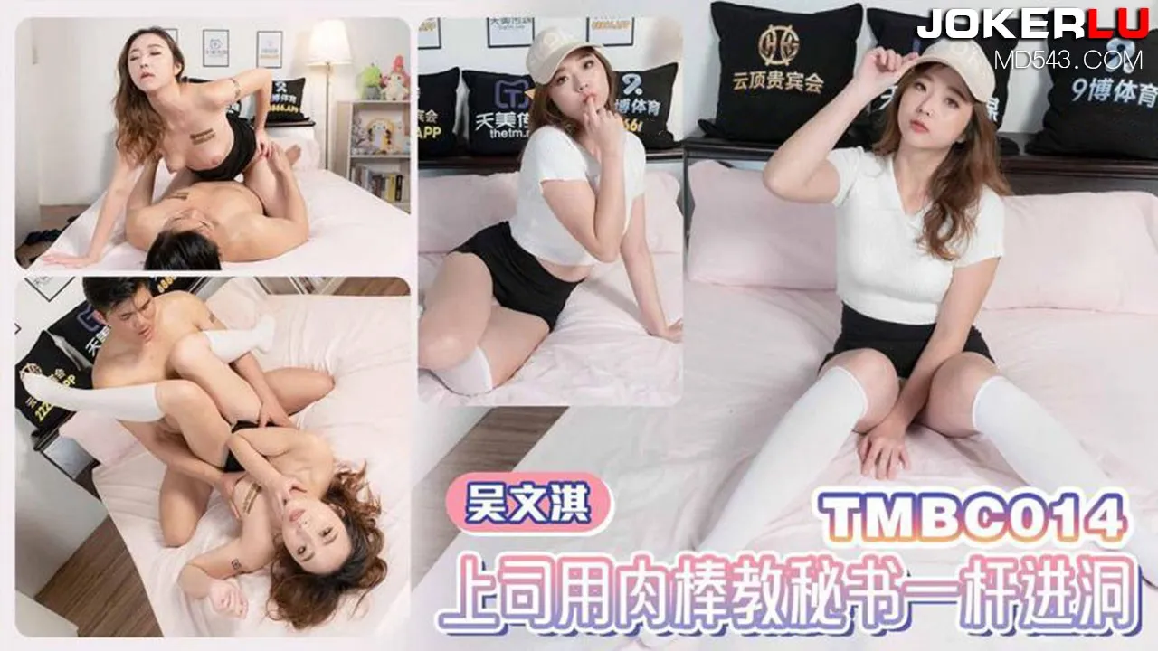 TMBC014 Sếp Dạy Thư Ký Hole-in-One Bằng Cặc