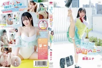 MARAA-185 Nina Kurihara Mở! Mật Mềm