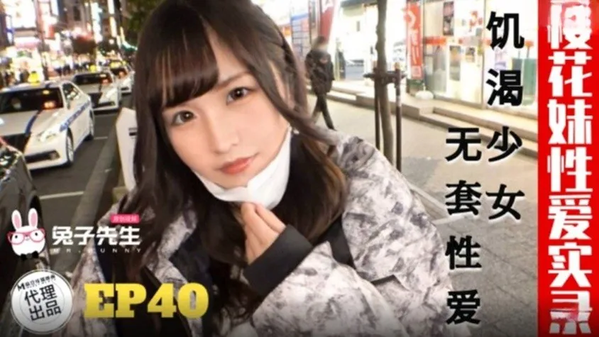 TZ-195 Cô gái Sakura dâm đãng sex không bao tập 40