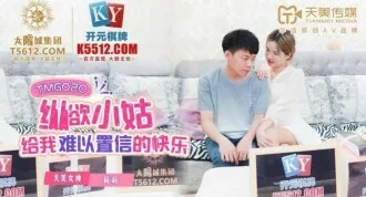 TMG020 Dì nuông chiều cho niềm vui bất ngờ