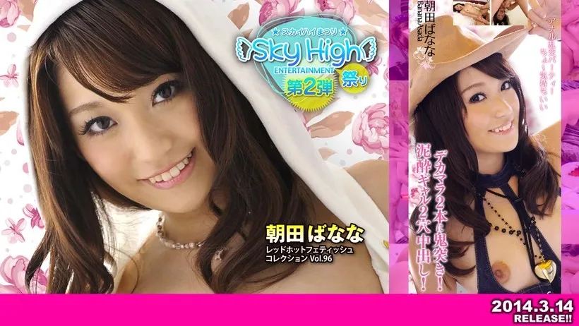 red150 Tokyo Hot - Bộ Sưu Tập Fetish Nóng Bỏng Vol.96