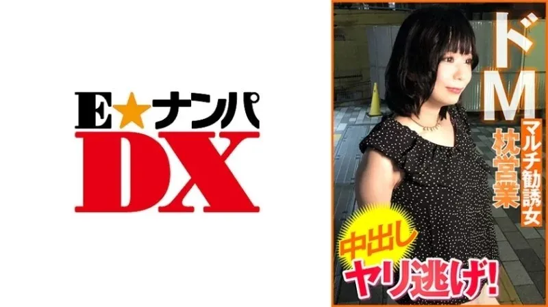 285ENDX-451 - Misaki