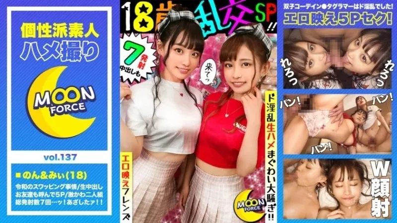 435MFC-137 - Non-Chan Và Mi-Chan