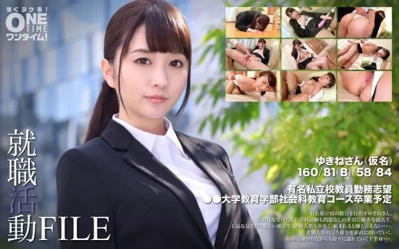 393OTIM-299 Hồ sơ tìm việc Yukine-san - MGS Video