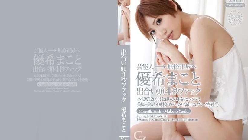 CZ015 Tokyo Nóng Bỏng