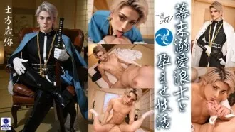 VAIAV-018 [2.5D] Một ronin chiều chuộng và cuộc sống thụ thai của anh ấy vào cuối thời Edo