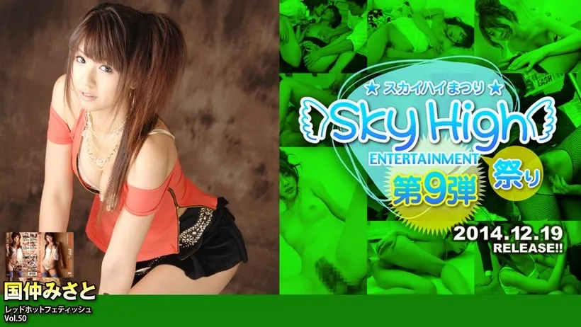 red065 Bộ Fetish Nóng Tokyo Hot Vol.50