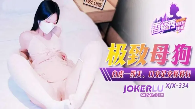 XJX334 Con Đĩ Tối Thượng Hổ Trắng Thiên Đường Một Đường