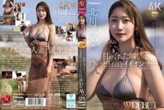 JUR-052 Khoảnh khắc ánh mắt chúng ta gặp nhau, thời gian như ngừng trôi. Cựu siêu mẫu nổi tiếng thế giới Haruka Kitagawa, 30 tuổi, AV DEBUT
