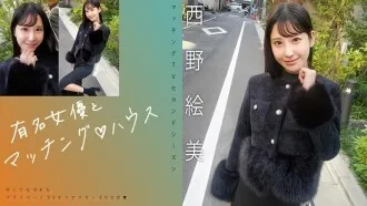 MAG-076 "So sánh với các nữ diễn viên nổi tiếng♪ House Nishino Emi": Trang phân phối video người lớn MGS