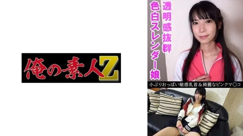 230OREV-076 - Nana