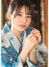 OAE-214 Khỏa Thân Hoàn Toàn Saika Kawakita