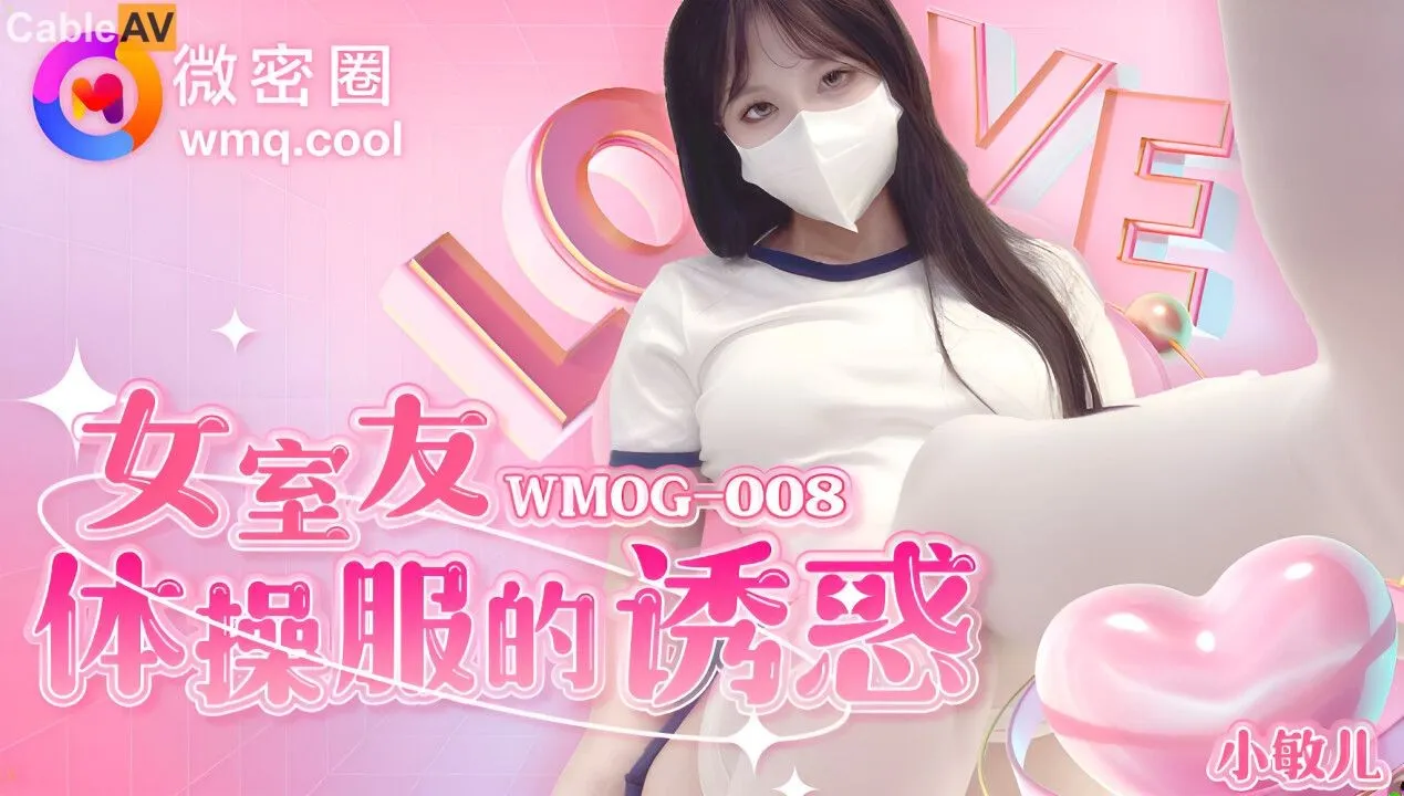 Movie code: WMOG-008
Original title: WMOG-008: The Temptation of the Female Roommate's Gymnastics Uniform