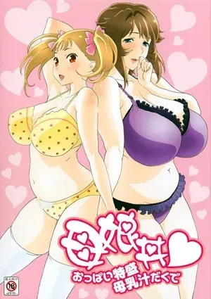 Oyakodon oppai tokumori bonyuu tsuyudaku de 1