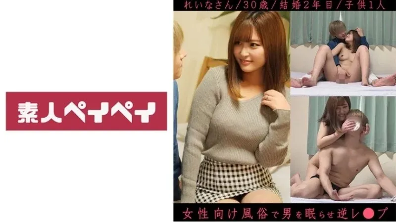 748SPAY-316 - Reina